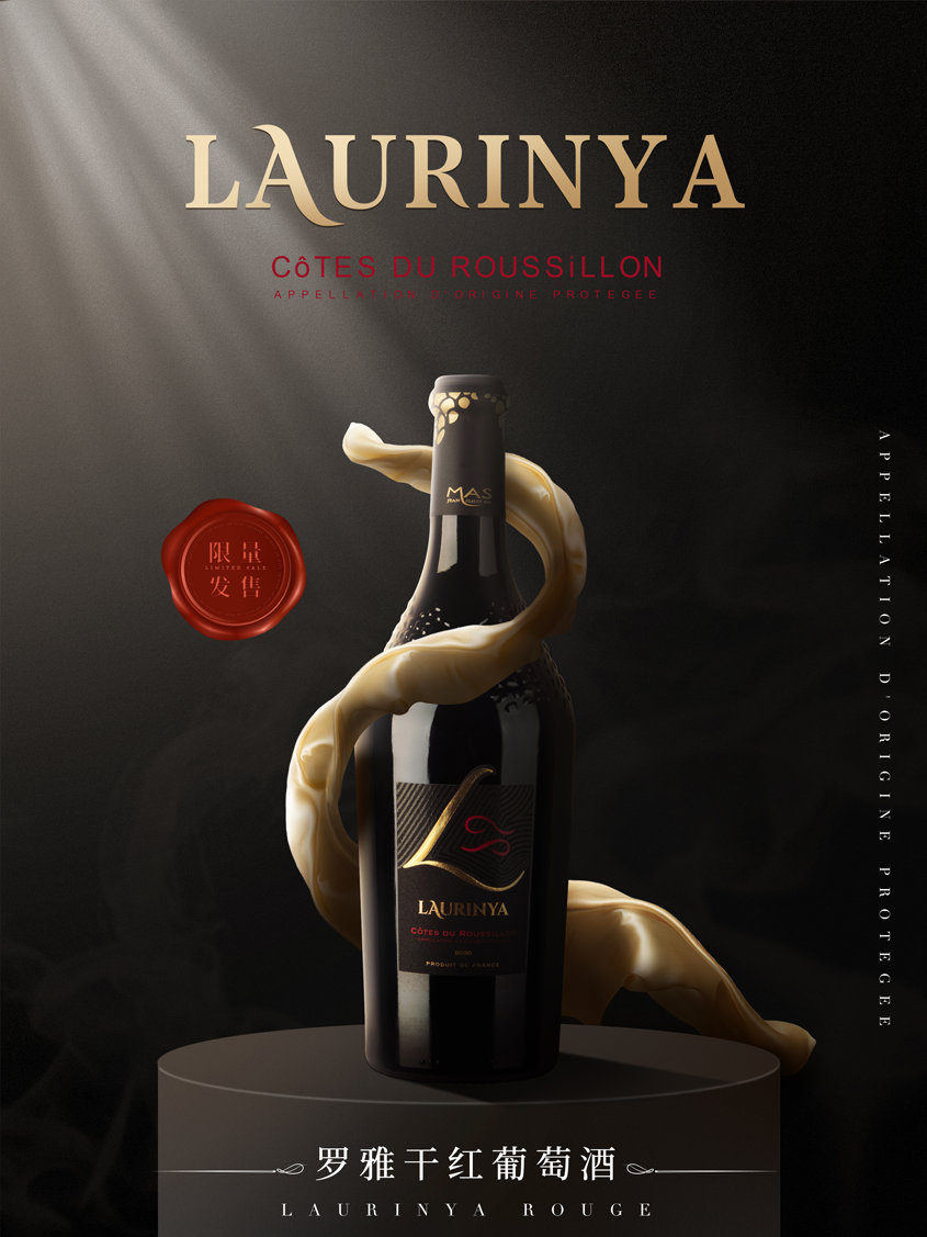 羅雅干紅葡萄酒 羅雅干紅葡萄酒