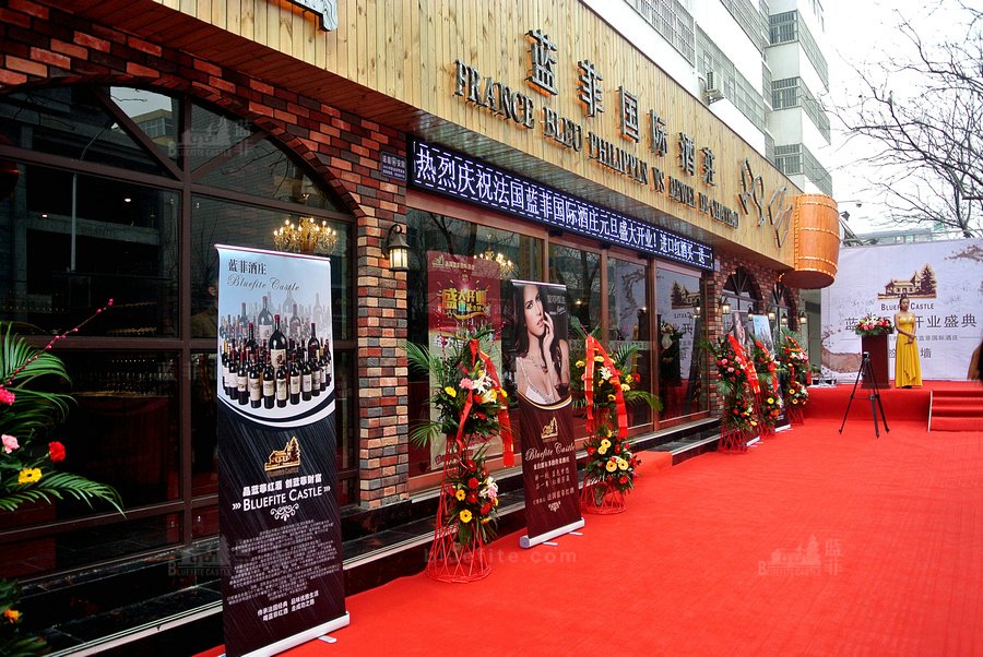 投資葡萄酒專賣店要多少錢(qián)?