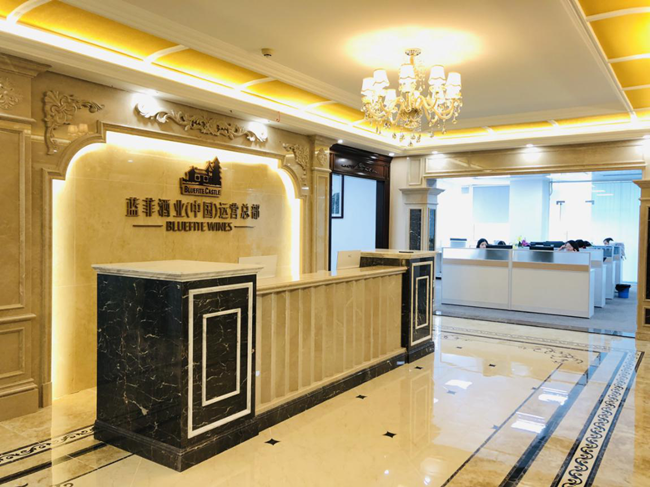 藍(lán)(lán)菲酒業(yè)(yè)中國(guó)運(yùn)(yùn)營(yíng)總部